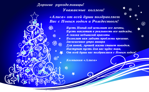 Официальное поздравление с 2018 годом Официальное поздравление с 2018 годом