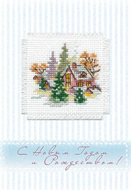 Набор для изготовления открытки с вышивкой Зимний домик